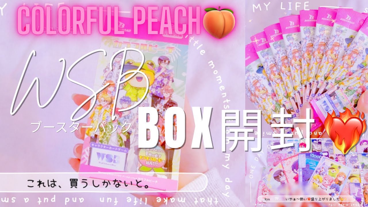 念願のサイン入り！？】再販✨【からぴち🍑】【ヴァイスシュヴァルツ