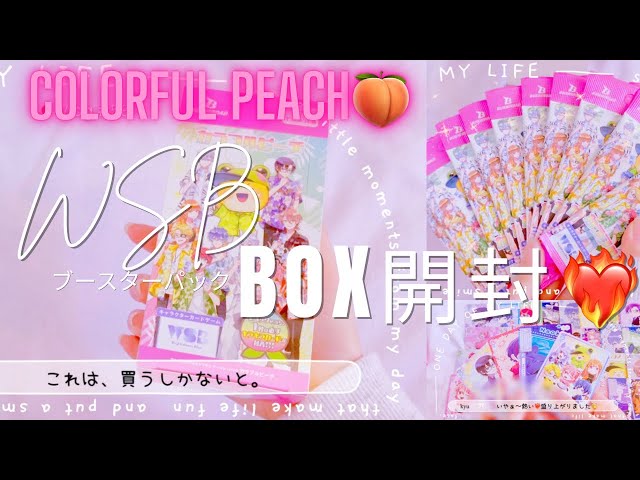 念願のサイン入り！？】再販✨【からぴち🍑】【ヴァイスシュヴァルツ