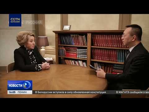 Валентина Матвиенко: запад был заинтересован в тлеющем конфликте для оказания давления на РФ