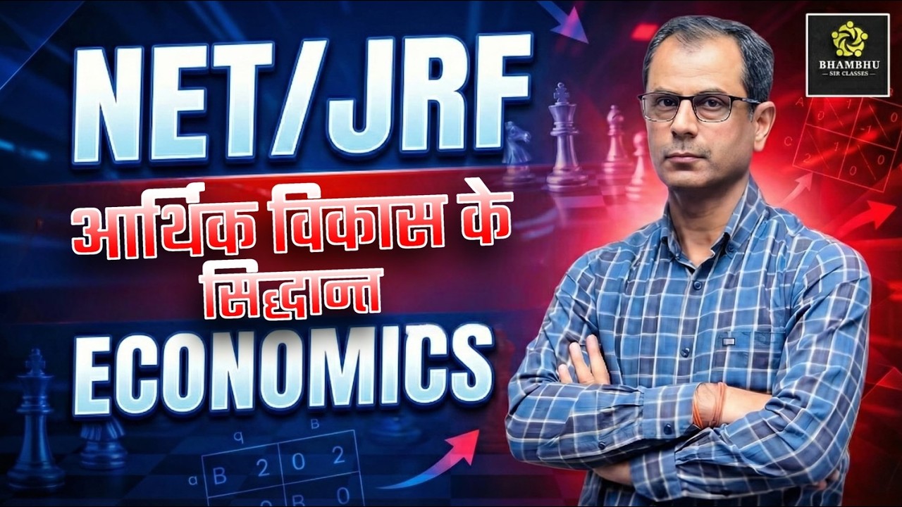 NET/JRF Economics LIVE | आर्थिक विकास के सिद्धान्त | Most Important Topic | UGC NET JRF 2026