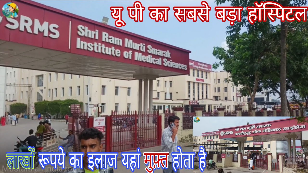 फ्री इलाज होता है इस अस्पताल में लाखों का 