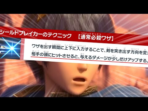 スマちしきに載っているマルスのテクニック「通常必殺ワザを相手の頭にヒットさせると、与えるダメージがアップする。」を検証してみた - スマブラSP