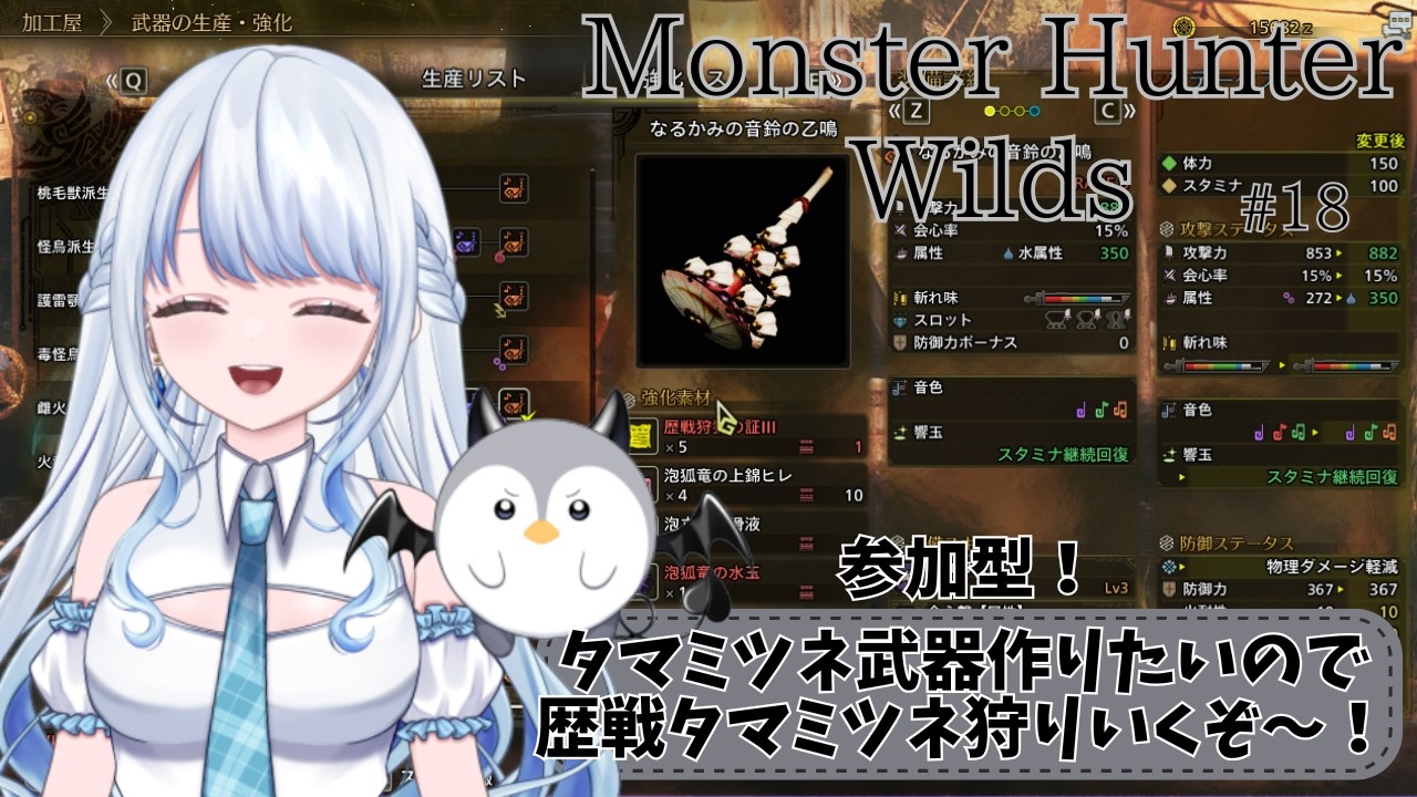 【MonsterHunterWilds】歴戦タマミツネ狩り周回！スライムのやつはなんだ？？【Vtuber/#氷華もも】