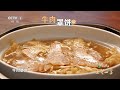 [三餐四季]保定老味道——牛肉罩饼|CCTV