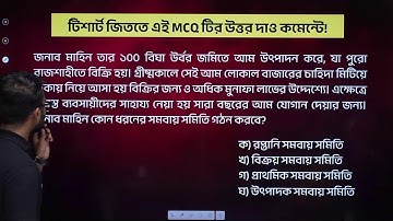 HSC 26 শেষ মুহূর্তের প্রস্তুতি কোর্স Orientation LIVE | Share the LIVE