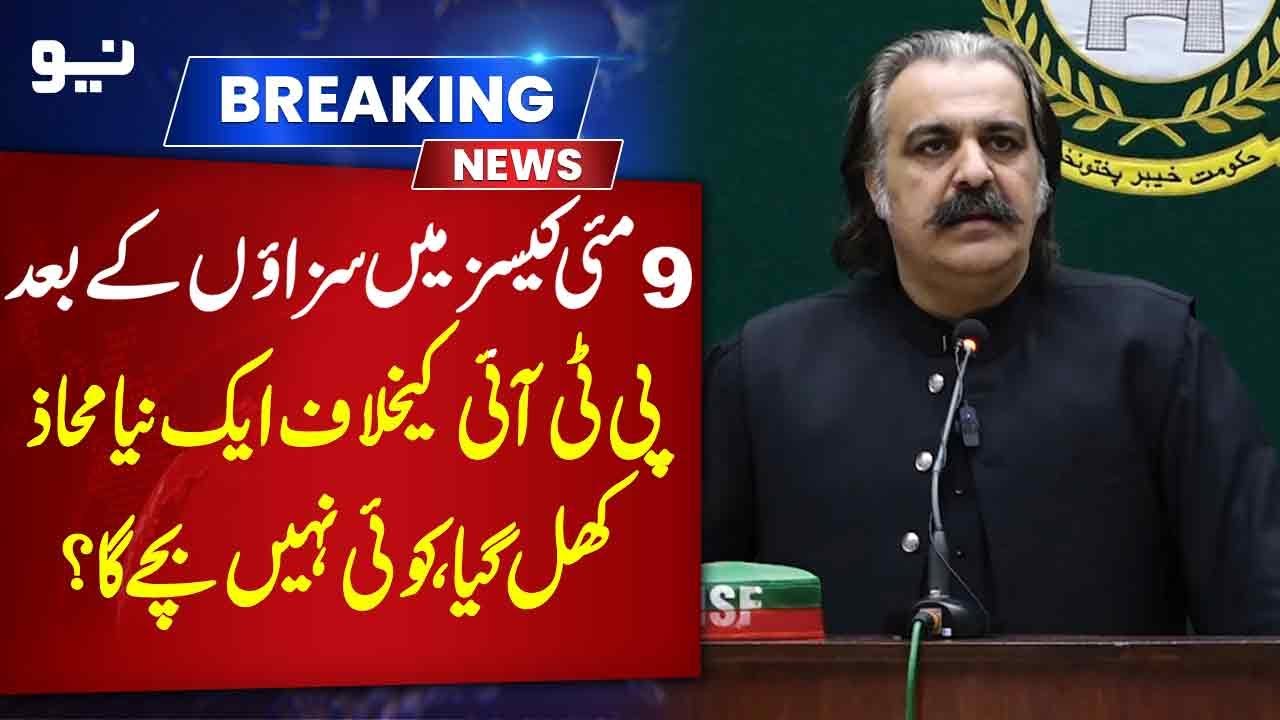 May 9 Fallout: Another Front Against PTI, Big Names in Trouble? | Neo Pakistan News