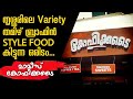 Variety brahmins vegetarian food in thrissur  mamis coffee kadai  vblog4u  thrissur food vlog