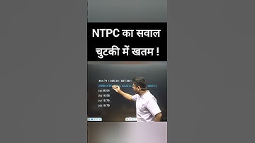 NTPC का सवाल ! Abhinay Sharma #shorts #ytshorts #rrbntpc #ssc