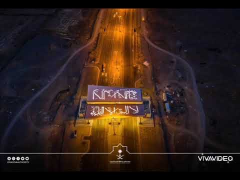 ١٤٠ صورة تاريخية وحضارية للمدينة المنورة في فيديو واحد