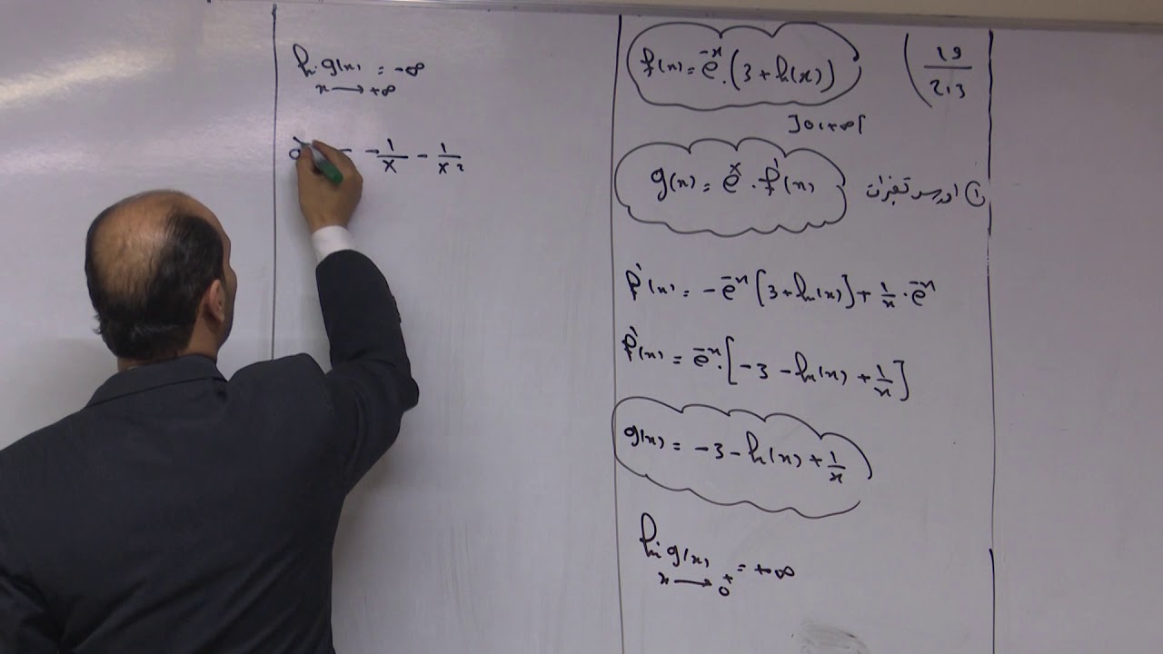 التابع الأسي 13