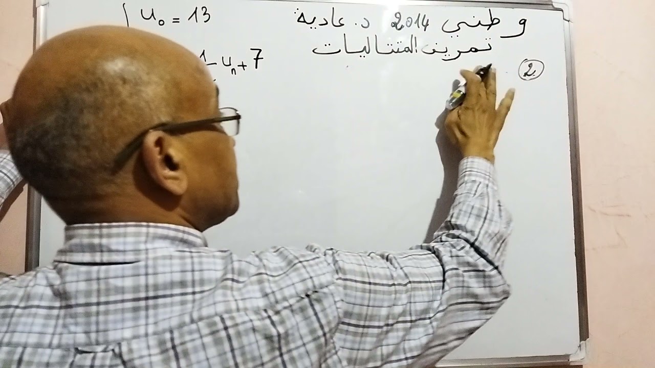 مراجعة المتتاليات : تصحيح وطني 2014 العادية