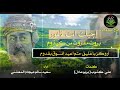 دبرارت | كلمات علي كشوب (بربوعادل ) | اداء سعيد عيجام المعشني