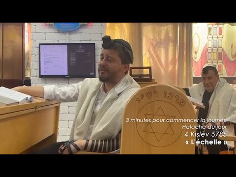 3MN DE TORAH POUR COMMENCER LA JOURNÉE - L'ÉCHELLE 🪜