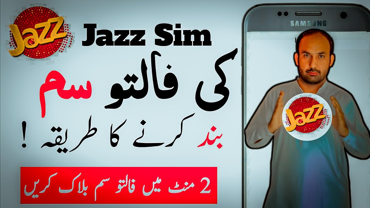 Jazz sim Band Karne Ka Tarika ❓|How to Block Jazz sim in 2024 |Law With MAQBOOL