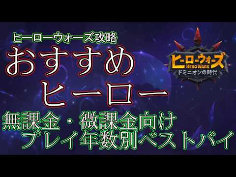 Hero Wars: Alliance Adventure: Alliance Adventure Core Team Resource Guide