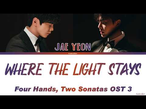 Jae Yeon 'Where The Light Stays' Lyrics | Four Hands Two Sonatas OST 3