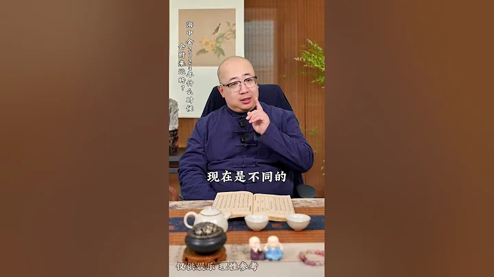 海中金2024年什么时候会时来运转？ #国学智慧 #易学智慧 #人生之道 - 天天要闻