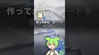 AIに命令する前に設計書を書かせる時代なのだ #AI