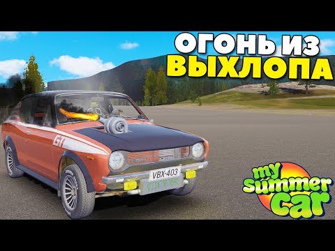 Поставил БОЛЬШУЮ ТУРБИНУ | Корч 600 СИЛ - My Summer Car MODS