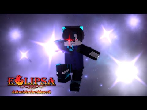 ทีเซอร์สอง Minecraft : ECLIPSA ภาค "Glaciaron"