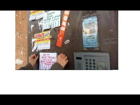 Реклама по расклейке объявлений работает или нет ?