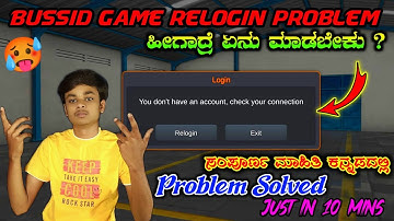 🥵 BUSSID GAME RELOGIN PROBLEM SOLUTION IN KANNADA 💛❤️ Bussid Game Check Your Connection Problem