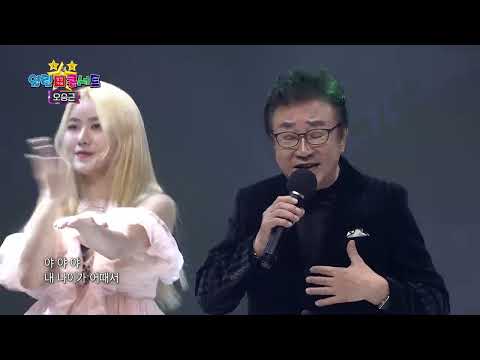 오승근   내 나이가 어때서  열린성인가요콘서트302회