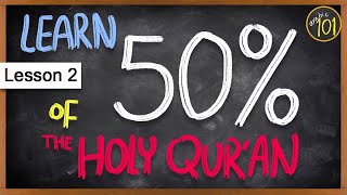 Learn 50% of the Holy Quran with THIS Frequency list -  Lesson 2 | Arabic 101