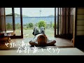 【25歳田舎暮らし】やりたい事は全部、家でやろう。#1