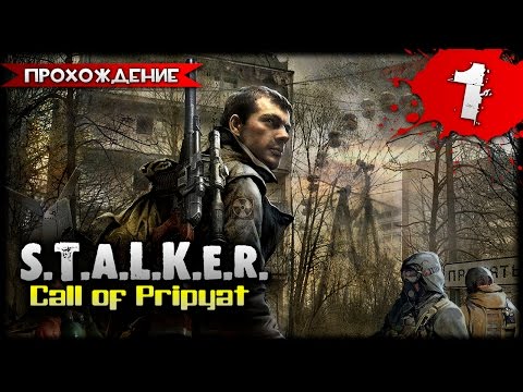 Video: STALKER Call Of Pripyat