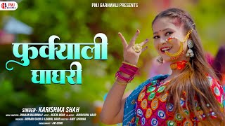 Furkyali Ghaghri Karishma Shah Official Video New Garhwali Song 2025 Pmj Garhwali