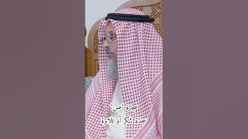 سجدة "ص" شكر او تلاوة  #عثمان_الخميس #wazakkir