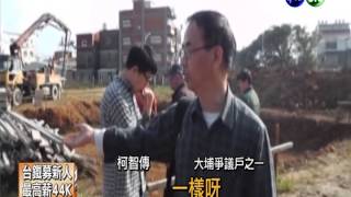20140224華視透早講新聞-3