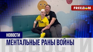 🔴 Последствия войны: украинских детей учат справляться с тревогами