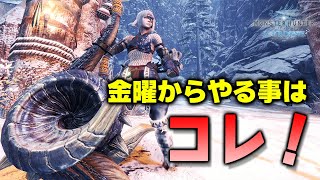 【MHWI】先取り情報！マムタロト続投！極ベヒーモスとエンシェントレーシェンが復活、万福の宴情報も【モンハンワールド：アイスボーン】