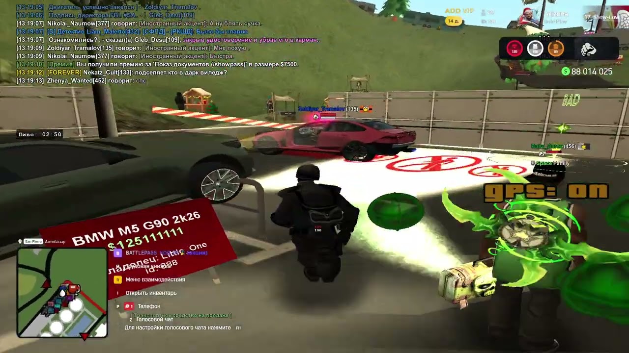 офф от ареста/рп