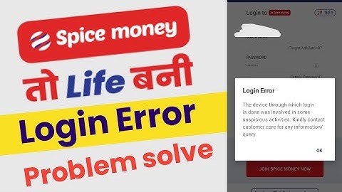Spice money login error problem  Spice money login nahi ho raha hai