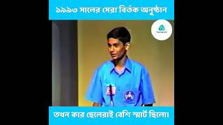 This Is The Vest Koice In 1993.