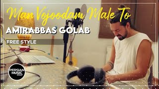 Amirabbas Golab - Man Vojoodam Male To I Freestyle ( امیر عباس گلاب - من وجودم مال تو )