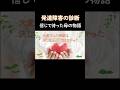 【実話】「息子は発達障害…？」診断に悩む母が、信じ続けた先に待っていた結末
