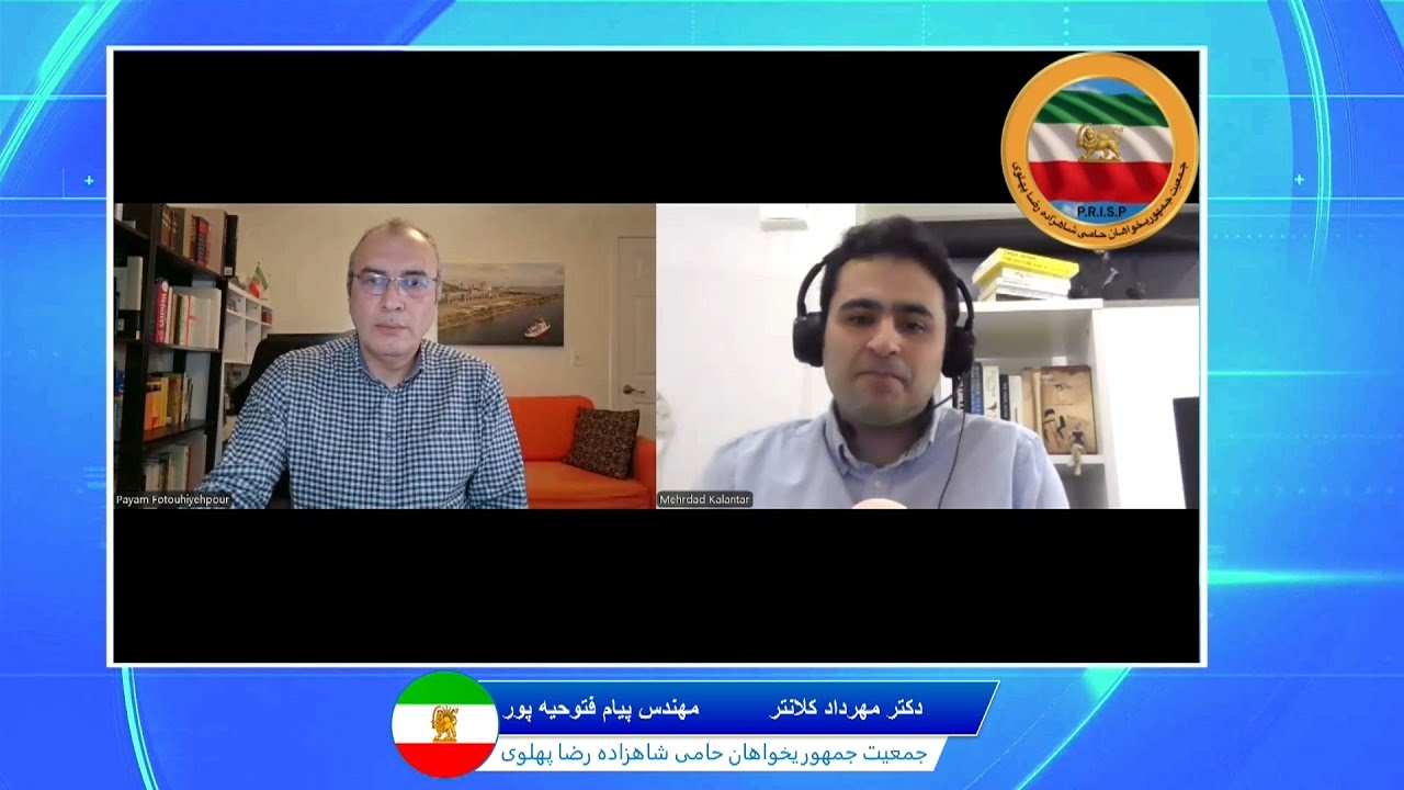 مساله‌ی ایران و نعل وارونه مفاهیم چپ و راست - گفتگوی مهندس پیام فتوحیه پور و دکتر مهرداد کلانتر