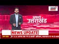 Uttarakhand News: उत्तराखंड की खबरें | Chamoli Cloudbrust | Heavy Rain | IMD | CM Dhami | Top News