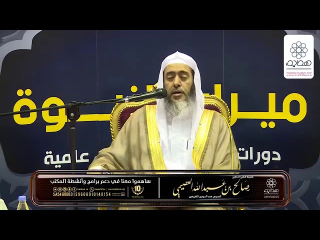 ميزان الشريعة في الحكم على الأعمال | الشيخ صالح العصيمي