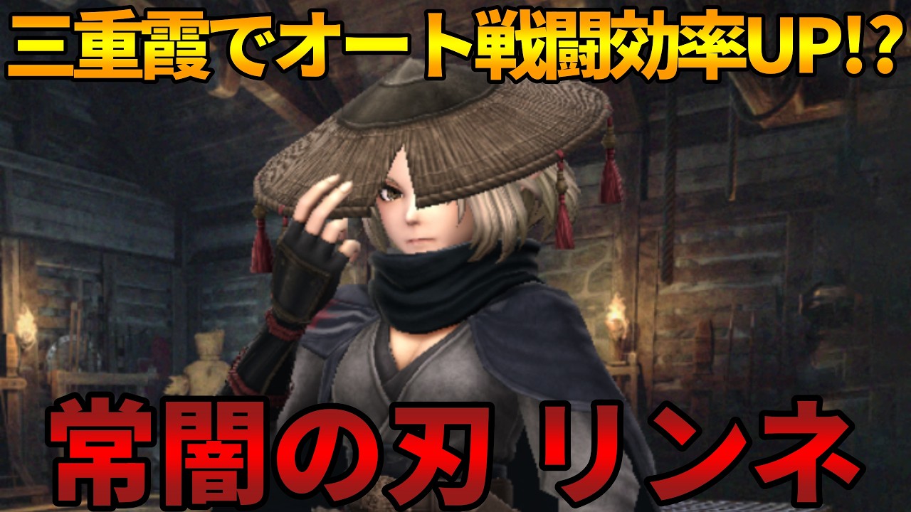 Wizardry Daphne] Increase Auto-Battle Efficiency with Triple Haze