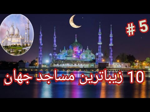 چرا مسجد الاقصی برای تمامی جهان مهم است و همه به دنبال تصاحب این مسجد مرموز هستند؟