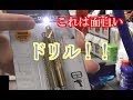 おもしろそうなタップを買ってみた【ドリルタップ】