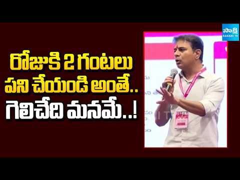 KTR Tells BLA-2 Agents To Protect BRS Votes In SIR At Rajendranagar | Sakshi TV - SAKSHITV