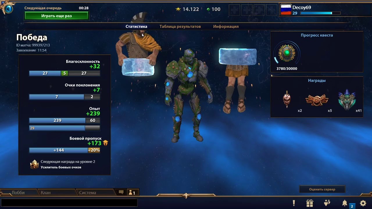 Вспомним Старое) Smite Official