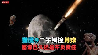 Falcon 9 second stage to impact the Moon: A calculated move or simple negligence