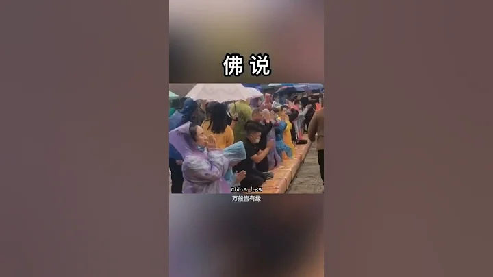 佛說:人生如過客，沒有什麼不可放下。 - 天天要聞